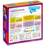 Развивающие настольные игры Bondibon «УЧИМСЯ СЧИТАТЬ», BOX
